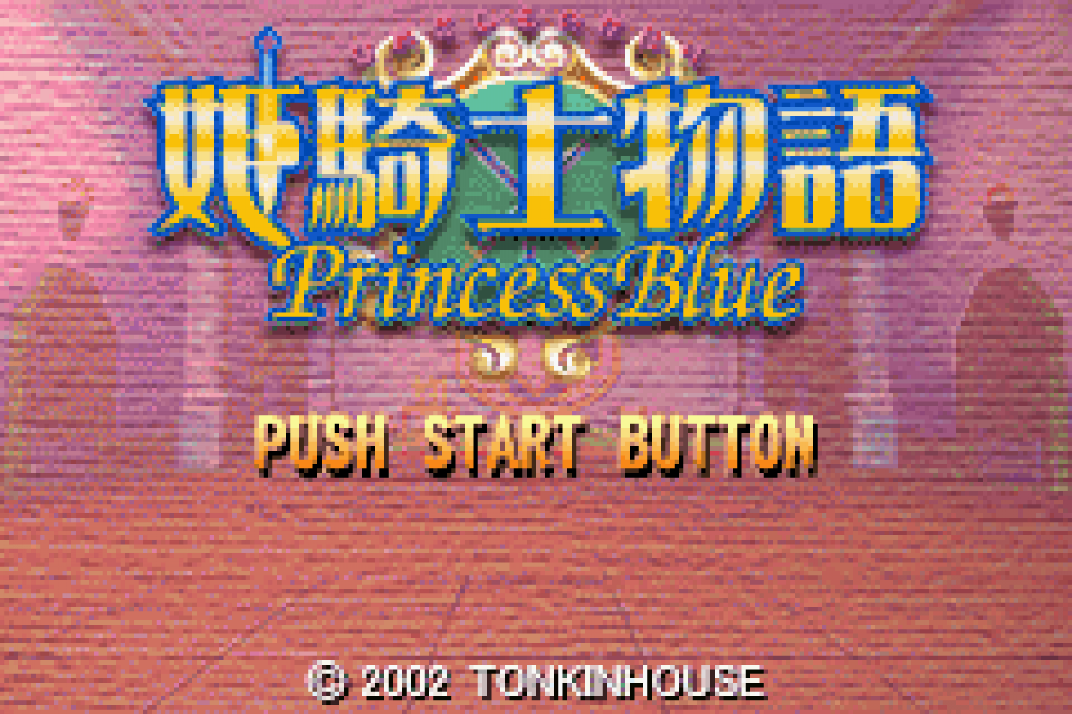 Hime Kishi Monogatari - Princess Blue